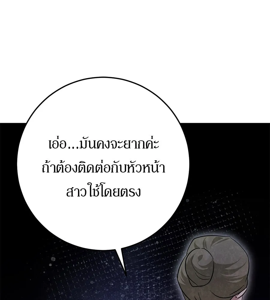 เบื้องหลังรอยยิ้มของเจ้าหญิง ตอนที่ 19 รูปที่ 133