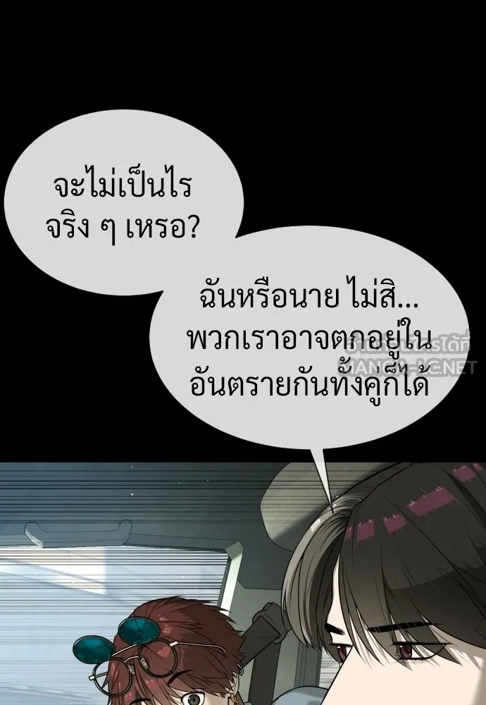 นักฆ่าย้อนวัย ตอนที่ 108 รูปที่ 48