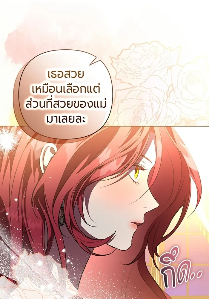 แด่ดยุกผู้สมบูรณ์แบบ ตอนที่ 1 รูปที่ 85