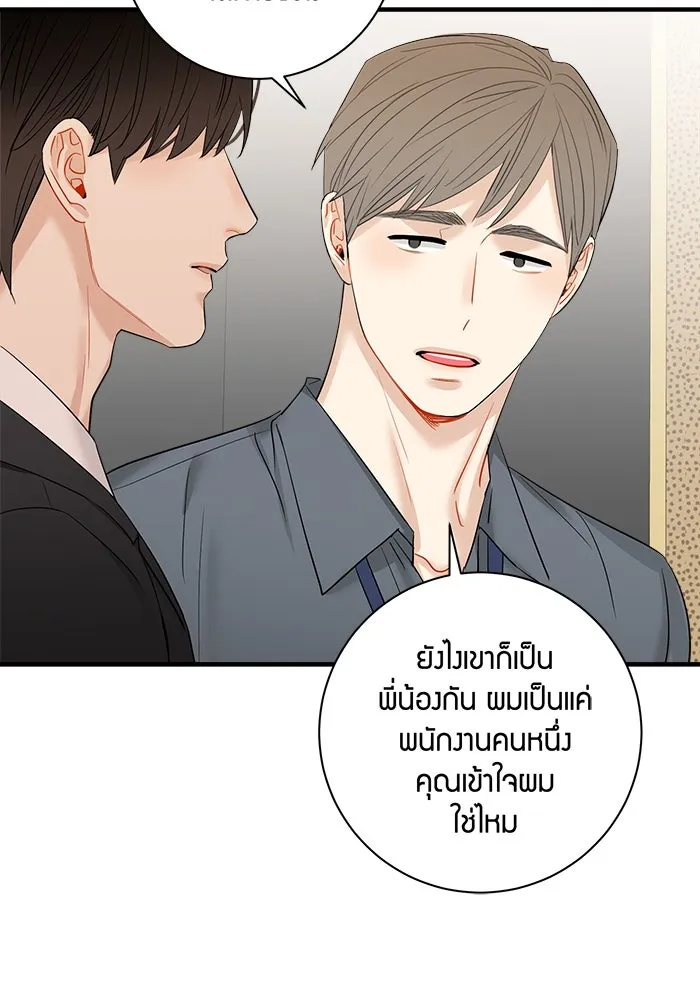 Good Gosh Daddy ตอนที่ 26 น้อยเนื้อต่ำใจ รูปที่ 25