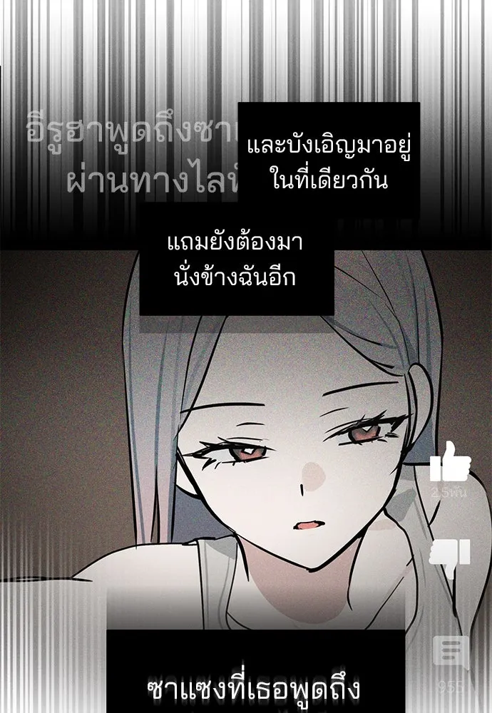 สวยเองนักเลงพอ ตอนที่ 17 รูปที่ 119