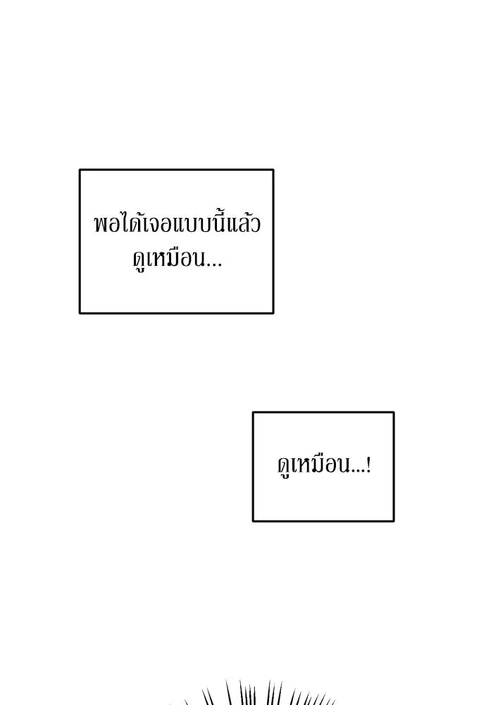 เลดี้มินต์ ตอนที่ 22 รูปที่ 83