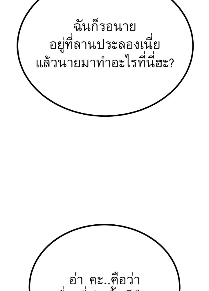 ราชาลานประลอง ตอนที่ 47 รูปที่ 122