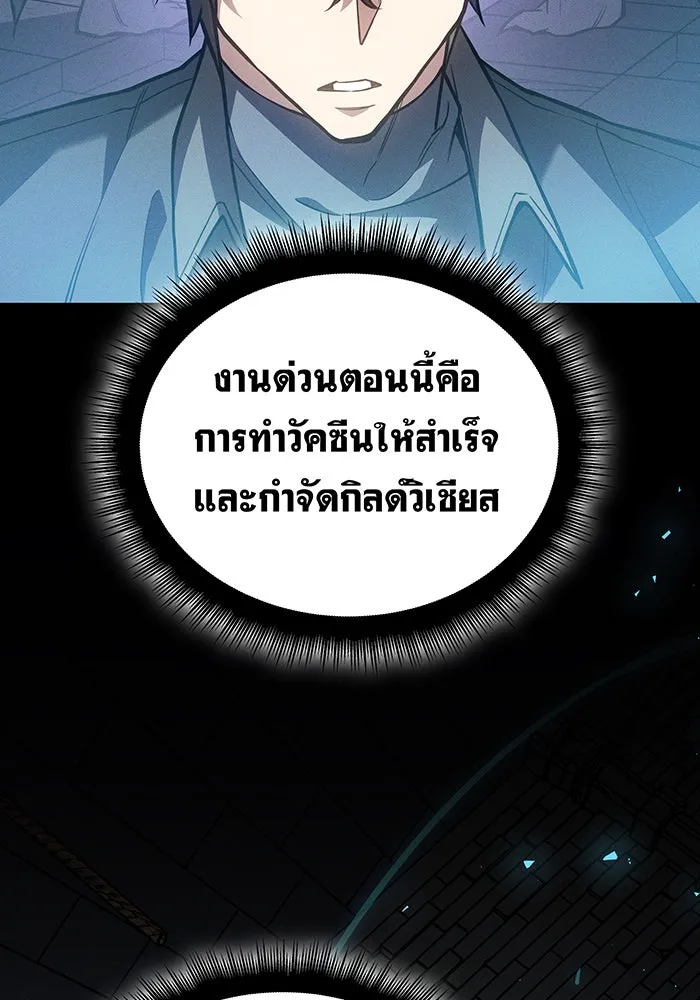 เกิดใหม่พร้อมพลังแห่งราชัน ตอนที่ 112 รูปที่ 50