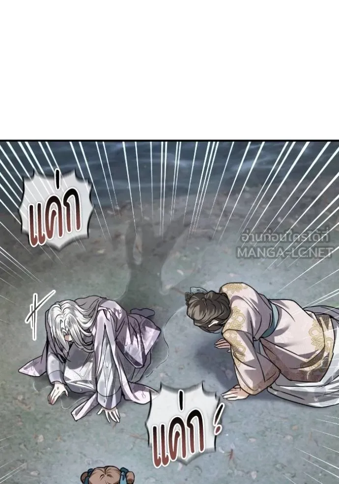 ยามหมาป่าทมิฬ ตอนที่ 49 รูปที่ 126