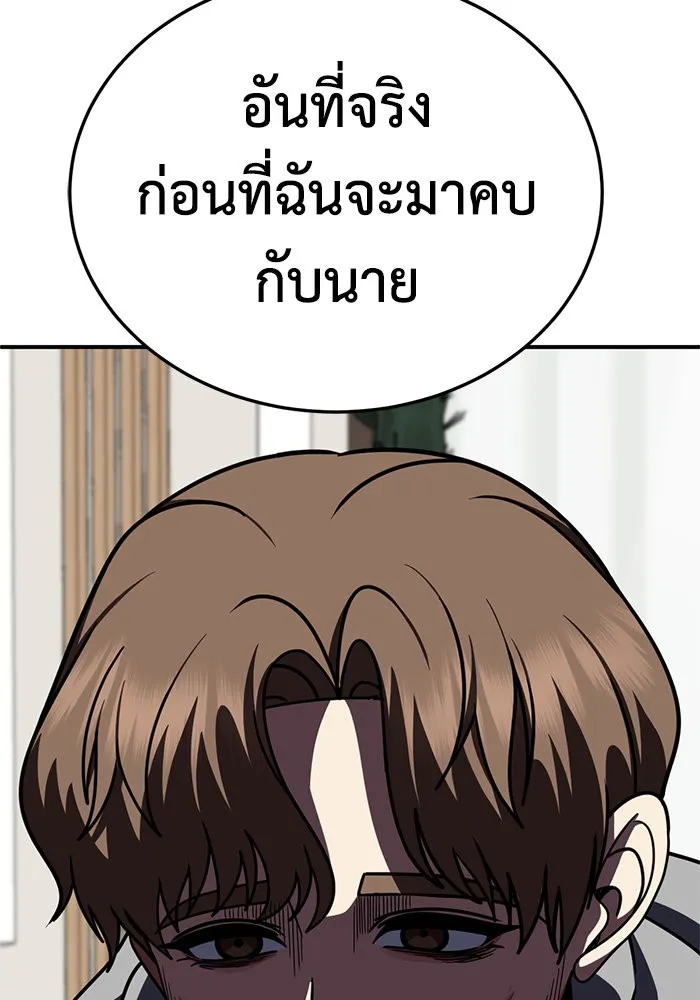 ช่วยเปลี่ยนฉันที ตอนที่ 244. ซีซัน 2 โจเยบิน 26 รูปที่ 158