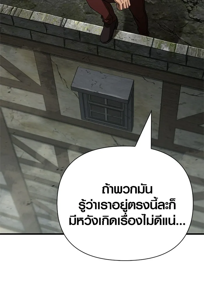 เอาชีวิตรอดในเกมฉบับคนเถื่อน ตอนที่ 127 อยากมีบ้างสักครั้งเหมือนกัน รูปที่ 125