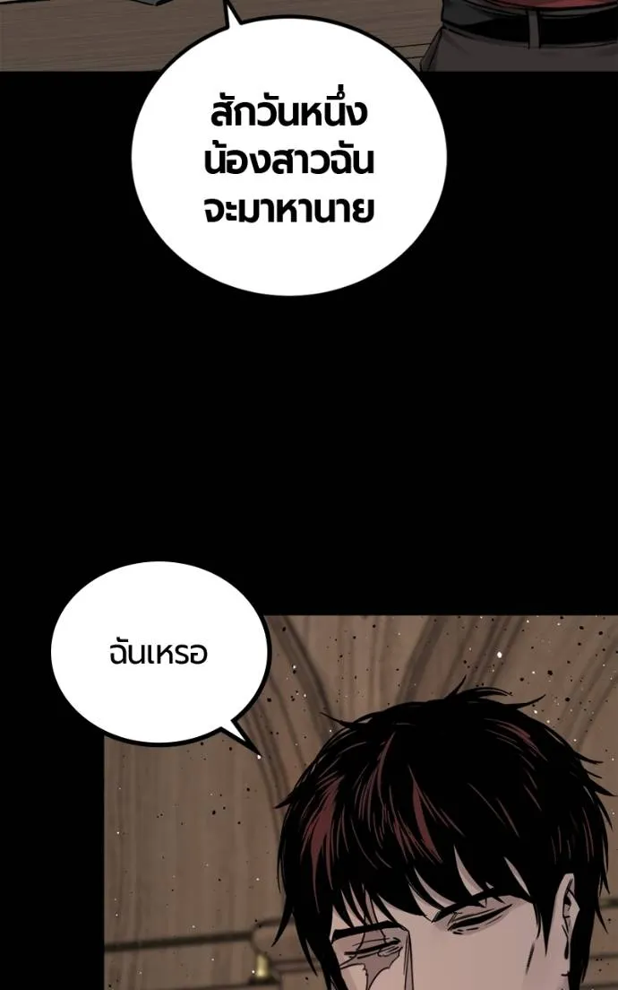 HERO KILLER ตอนที่ 185 รูปที่ 124
