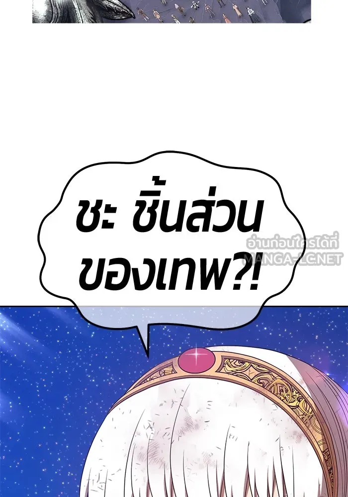 +99 ท่อนไม้พร้อมบวก ตอนที่ 75 รูปที่ 450