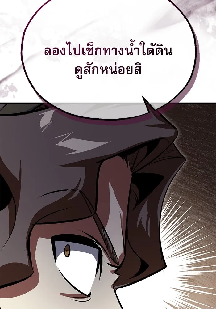 ศาสตราจารย์จำเป็นแห่งอะคาเดมี ตอนที่ 99 รูปที่ 40
