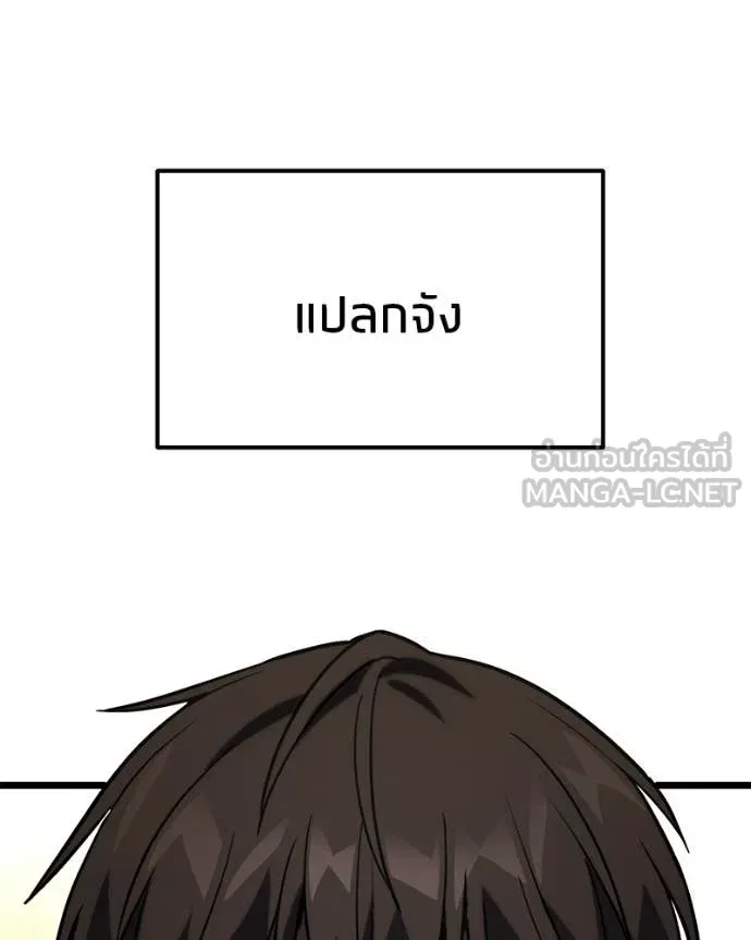 โทษที พื้นที่นี้ ตอนที่ 60 รูปที่ 64