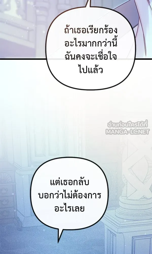 ชีวิตนี้เพื่อเธอ ตอนที่ 16 รูปที่ 45
