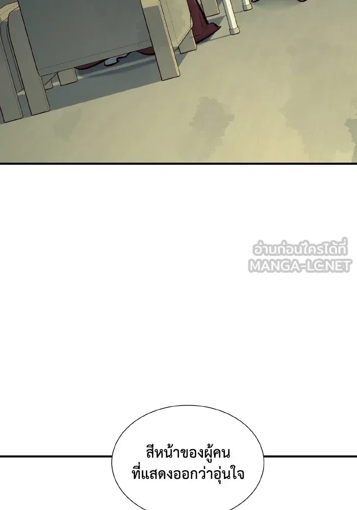 The Lone Necromancer ตอนที่ 47 รูปที่ 30