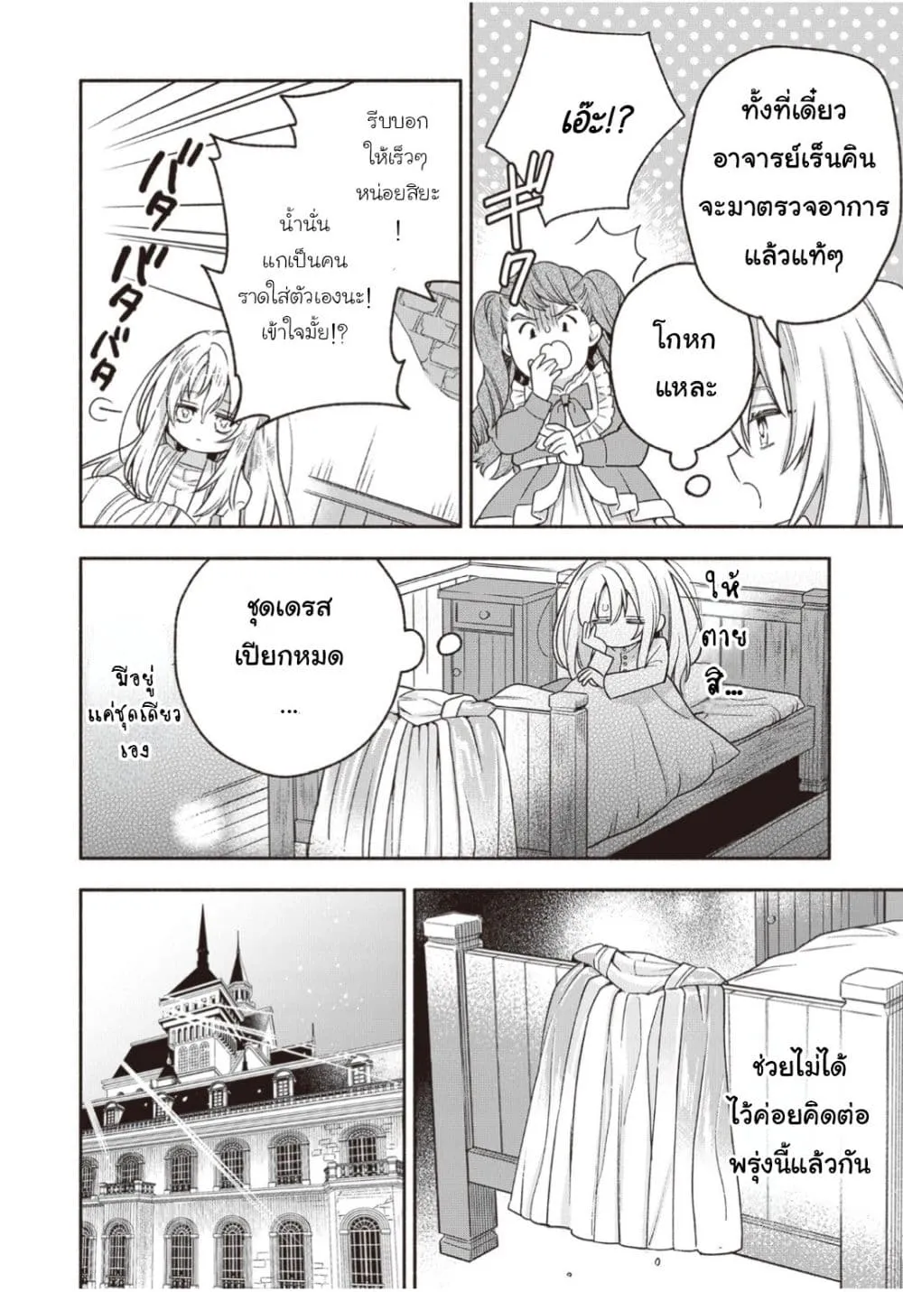 Manga-lc-com อ่านมังงะ อ่านการ์ตูน ออนไลน์ ฟรี Hazure Hime wa Igai to Aisareteiru ตอนที่ 1 2 3 4 5 6 7 8 9 10 11 12 13 14 ฟรี ไม่มีโฆษณา Manga-lc - อ่าน มังงะ อ่าน การ์ตูน ออนไลน์ อ่านมังงะ ฟรี