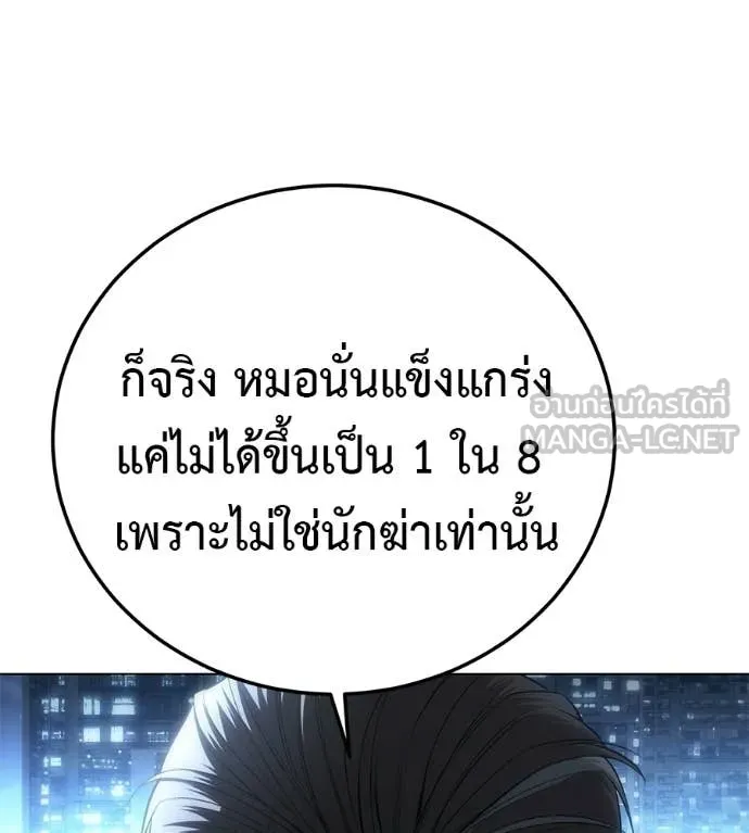 มัจจุราชชุดแดง ตอนที่ 45 รูปที่ 157