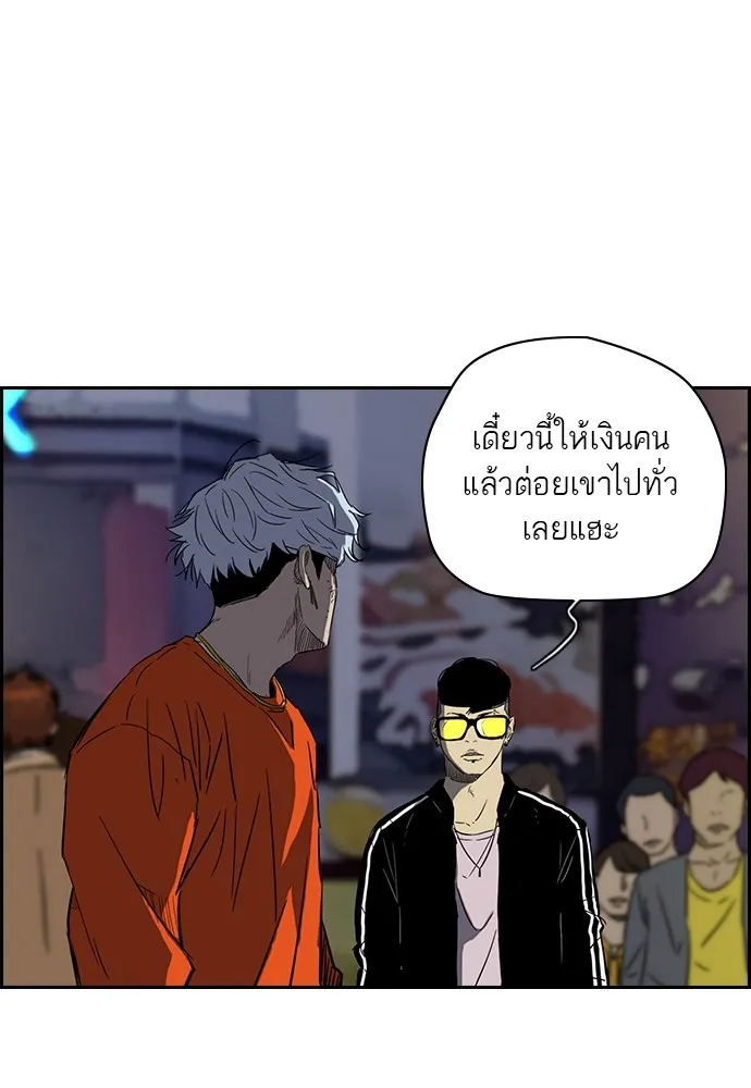 ปั่นสู้ฝันbrWind Breaker ตอนที่ 17 รูปที่ 46