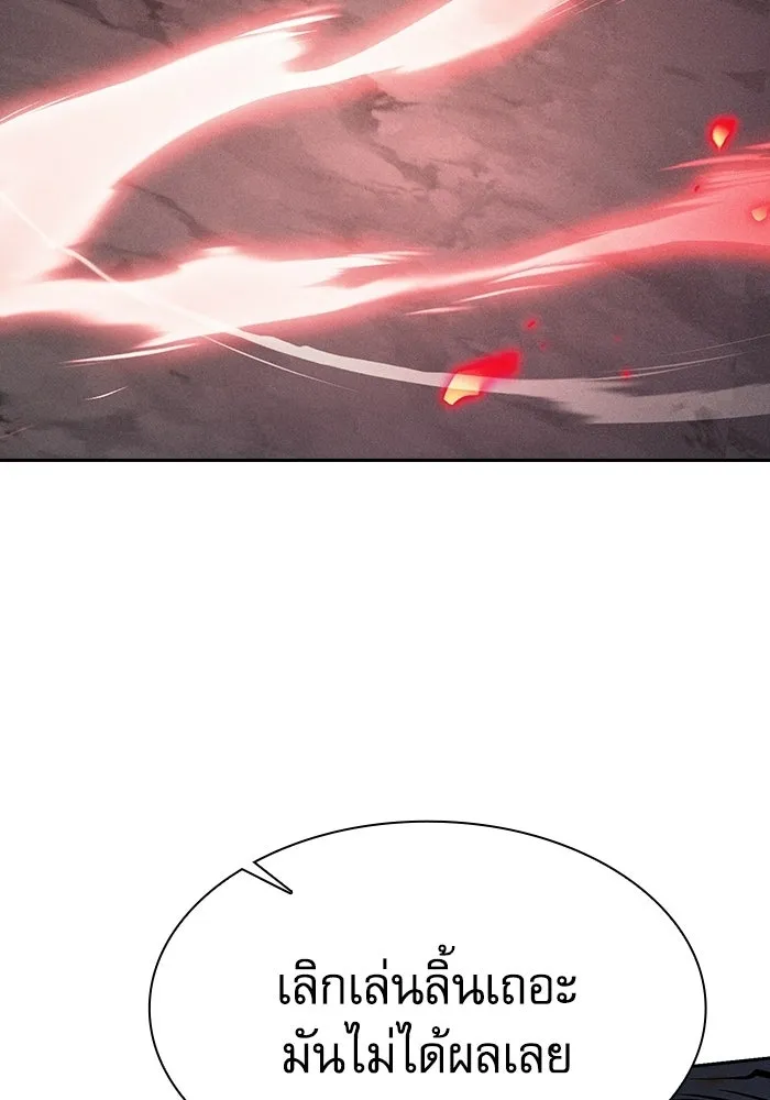 นักดาบอัจฉริยะจากอะคาเดมี ตอนที่ 129 (จบซีซัน 1) รูปที่ 101