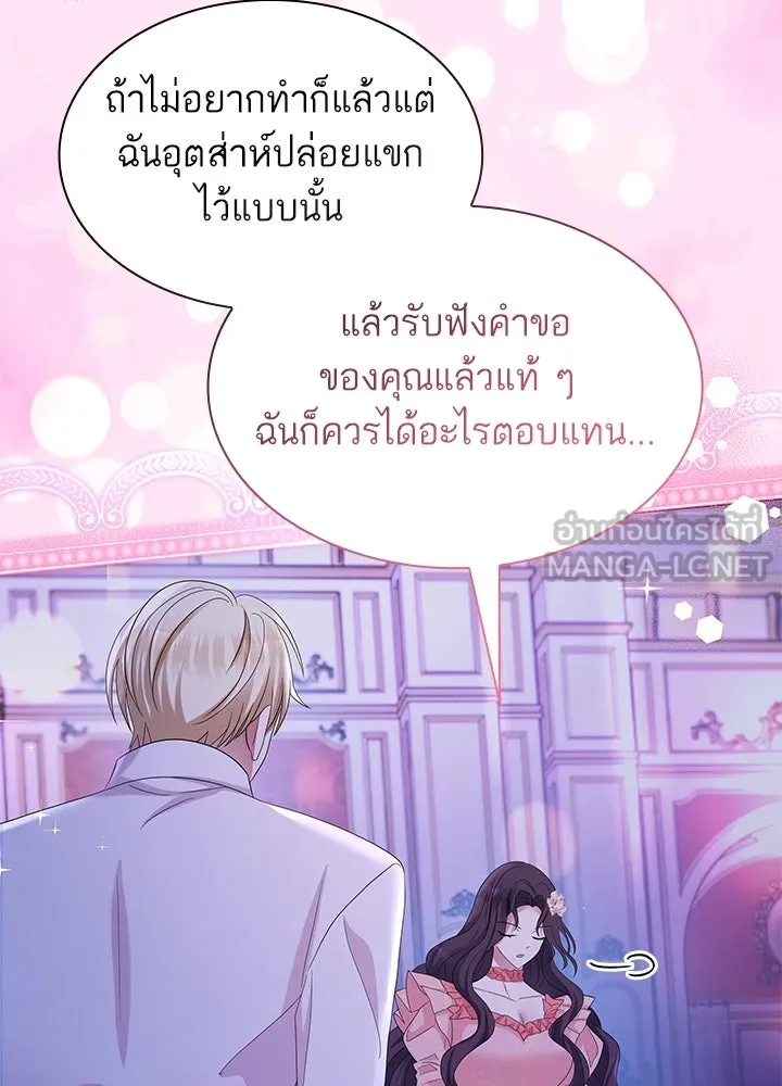 อดีตภรรยาของพระเอกหนุ่มจอมคลั่งรัก ตอนที่ 49 รูปที่ 63