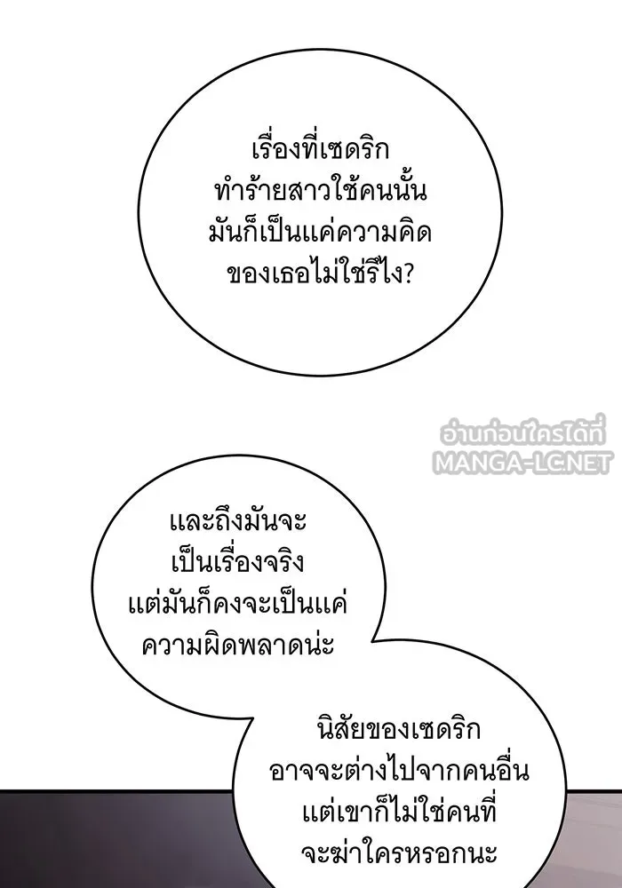 แกล้งตายให้หายแค้น ตอนที่ 15 รูปที่ 72