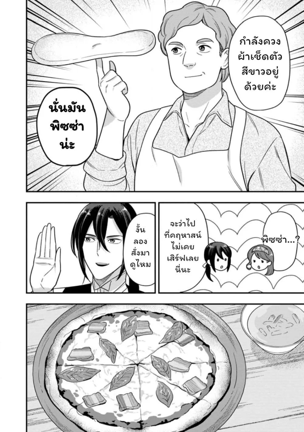 Manga-lc-com อ่านมังงะ อ่านการ์ตูน ออนไลน์ ฟรี Aisanai to Iwaremashite mo Moto Maou no Hakushaku Reijou wa  ตอนที่ 1 2 3 4 5 6 7 8 9 10 11 12 13 14 ฟรี ไม่มีโฆษณา Manga-lc - อ่าน มังงะ อ่าน การ์ตูน ออนไลน์ อ่านมังงะ ฟรี