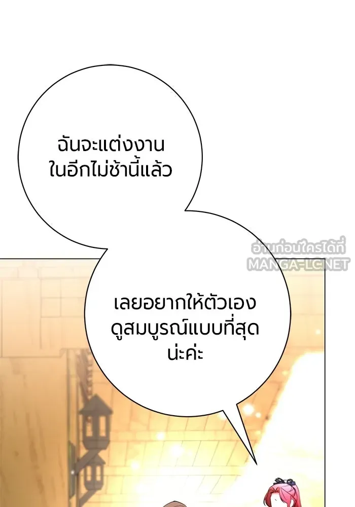 แด่ดยุกผู้สมบูรณ์แบบ ตอนที่ 12 รูปที่ 48