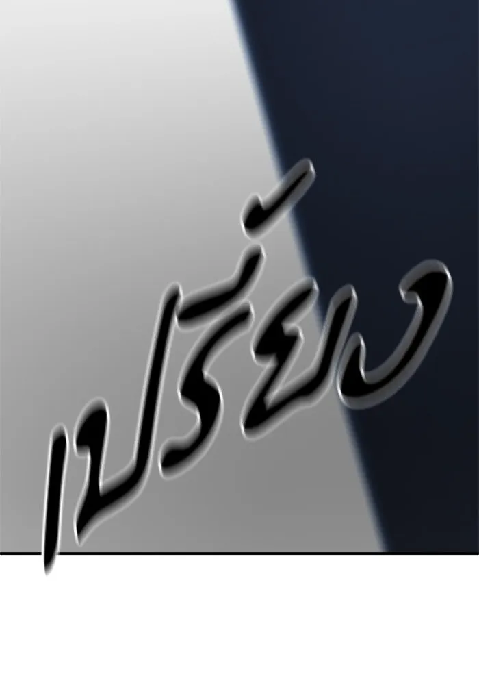 ช่วยเปลี่ยนฉันที ตอนที่ 240. ซีซัน 2 โจเยบิน 22 รูปที่ 161