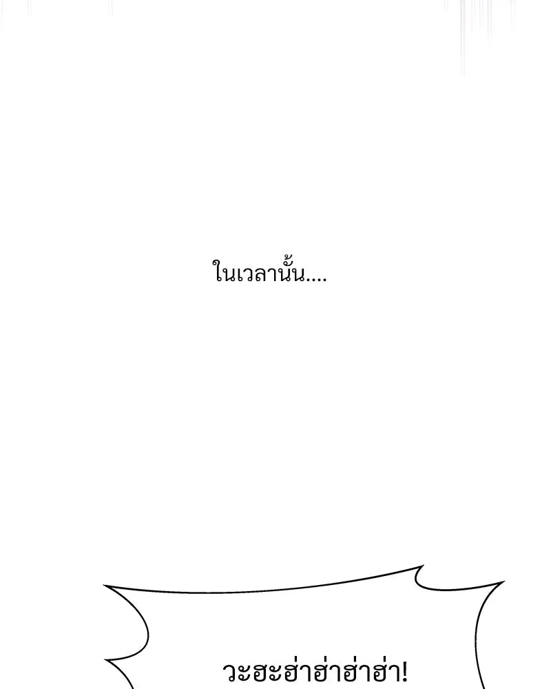 รักนี้ไม่ต้องมีเซนส์ ตอนที่ 2 รูปที่ 101