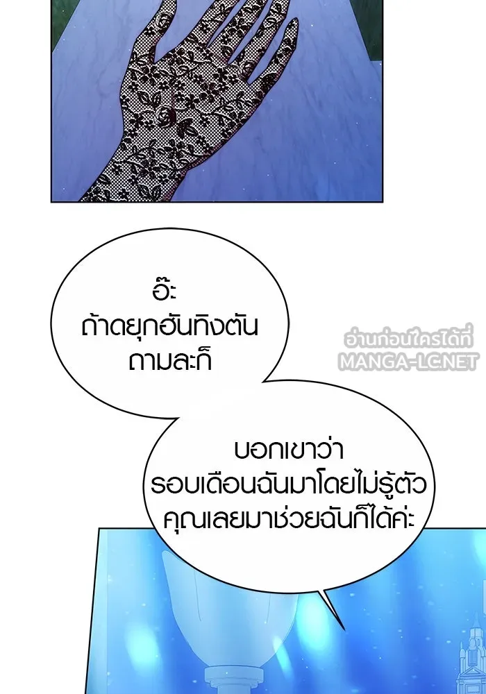 เหตุผลที่ฉันนอกใจ ตอนที่ 16 รูปที่ 36