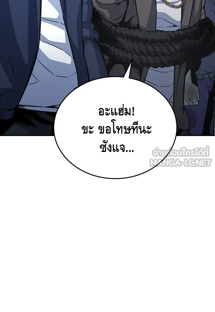 King Game ตอนที่ 106 แกก็ลองสู้ดูสักตั้งแล้วกัน รูปที่ 24