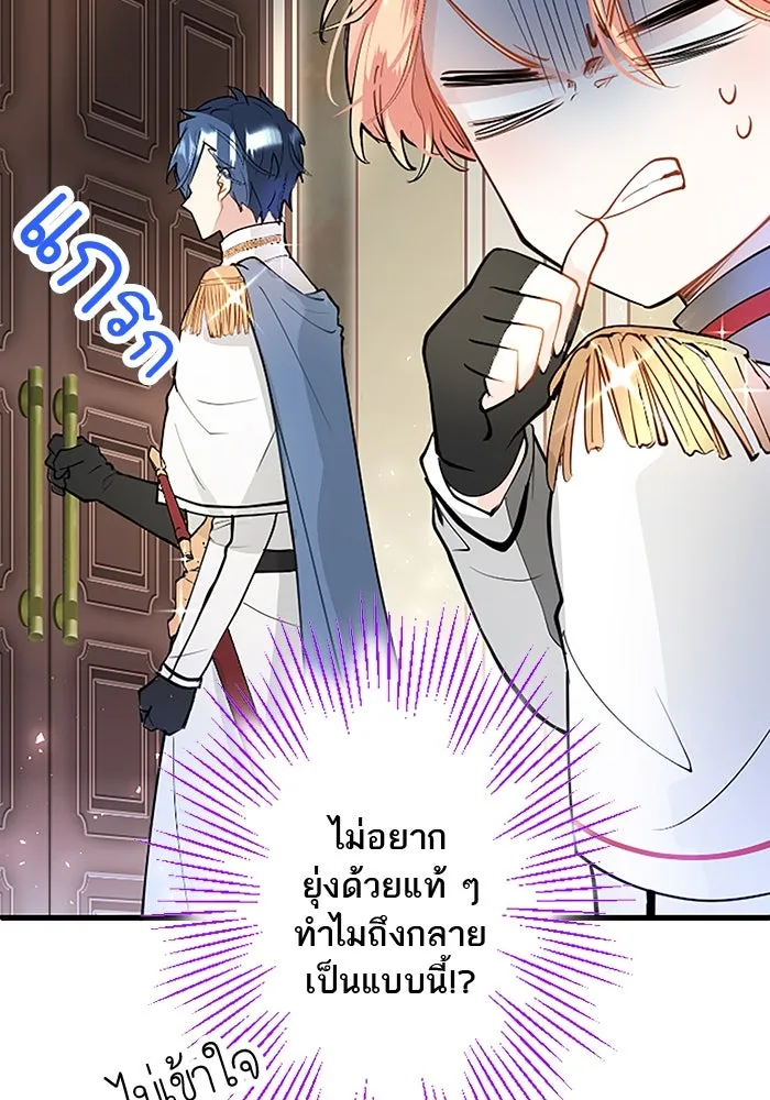 คุณหนูย้อนเวลามาเป็นอัศวิน ตอนที่ 23 รูปที่ 29