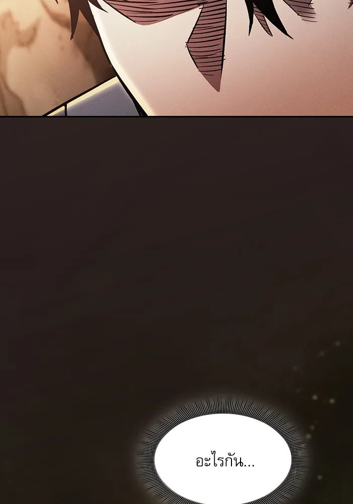 นักดาบอัจฉริยะจากอะคาเดมี ตอนที่ 26 รูปที่ 41