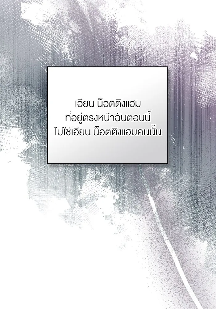 กู้ชีวิตลิขิตท่านเอิร์ล ตอนที่ 2 รูปที่ 25