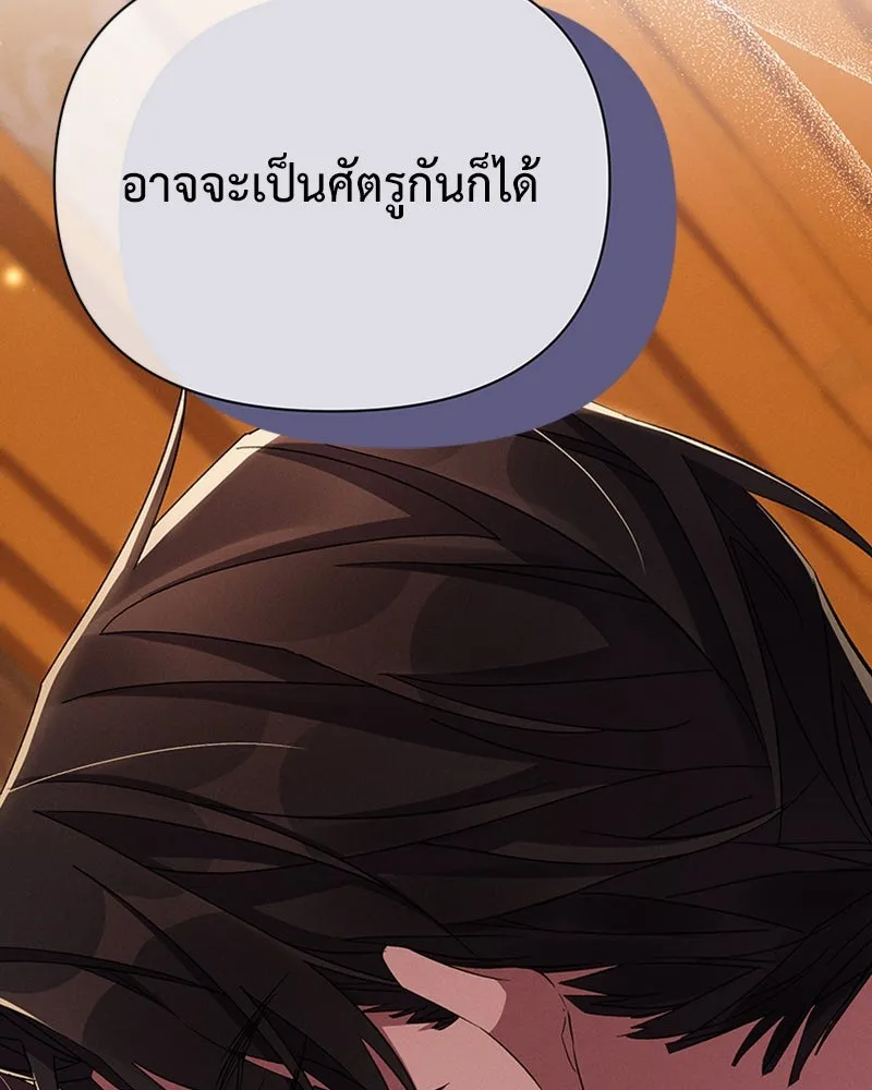 โอ้ ศัตรูที่รัก ตอนที่ 55 รูปที่ 50