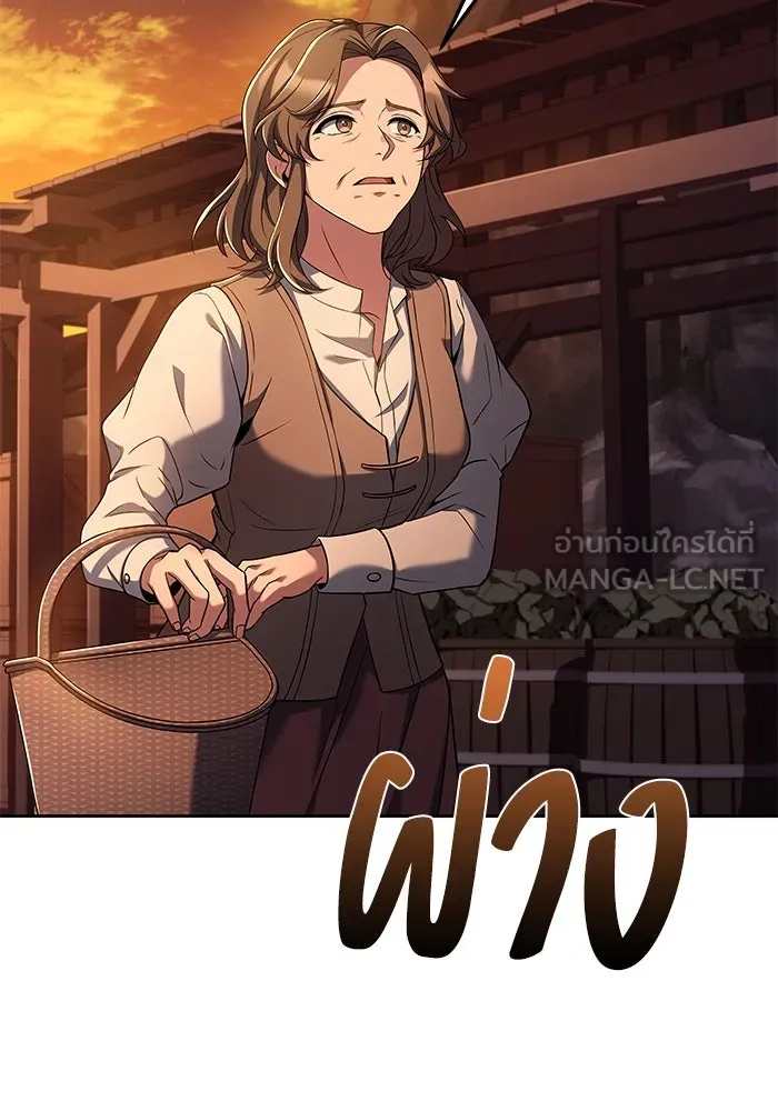 ครัวจอมเวท ตอนที่ 8 รูปที่ 114