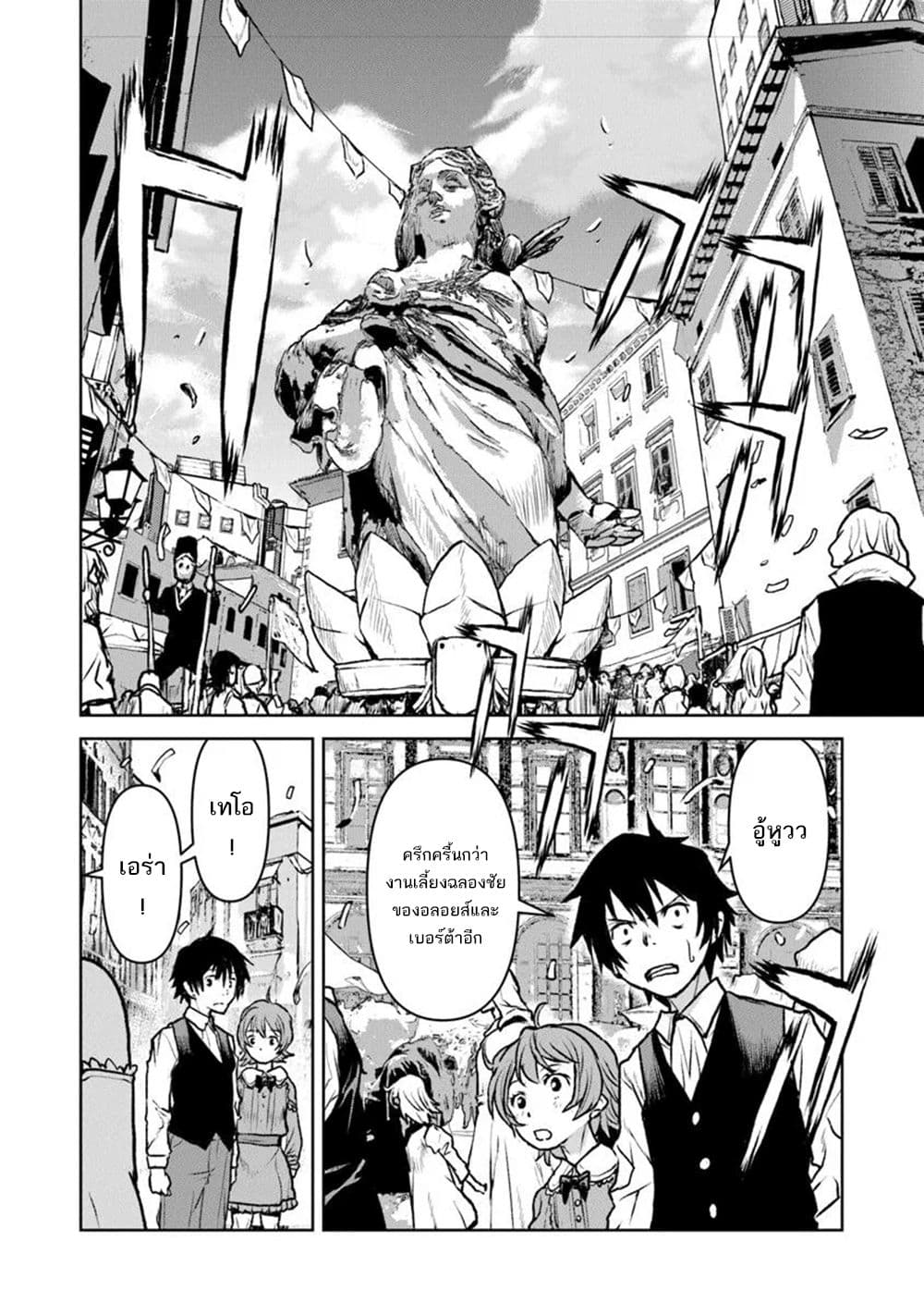 Manga-lc-com อ่านมังงะ อ่านการ์ตูน ออนไลน์ ฟรี The Galactic Navy Officer Becomes an Adventurer ตอนที่ 1 2 3 4 5 6 7 8 9 10 11 12 13 14 ฟรี ไม่มีโฆษณา Manga-lc - อ่าน มังงะ อ่าน การ์ตูน ออนไลน์ อ่านมังงะ ฟรี