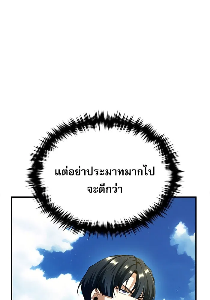 ศาสตราจารย์จำเป็นแห่งอะคาเดมี ตอนที่ 74 รูปที่ 47