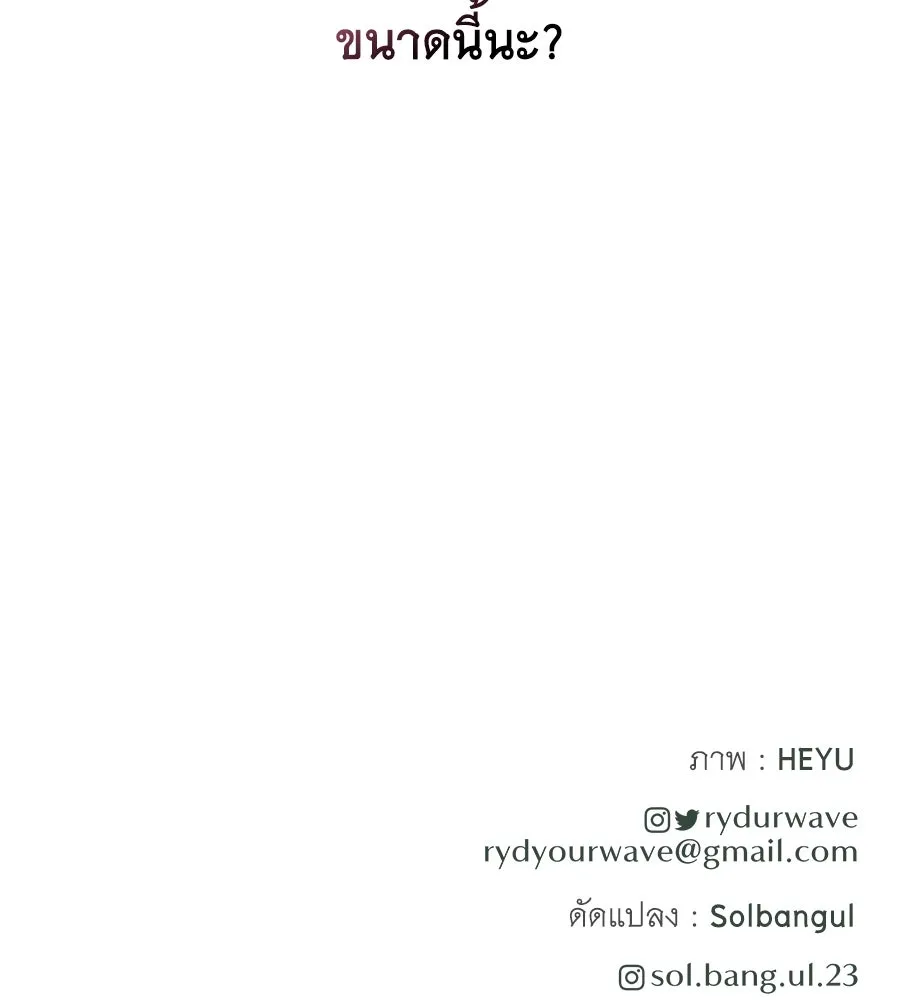 คิมหันต์นิรันดร ตอนที่ 16 รูปที่ 136