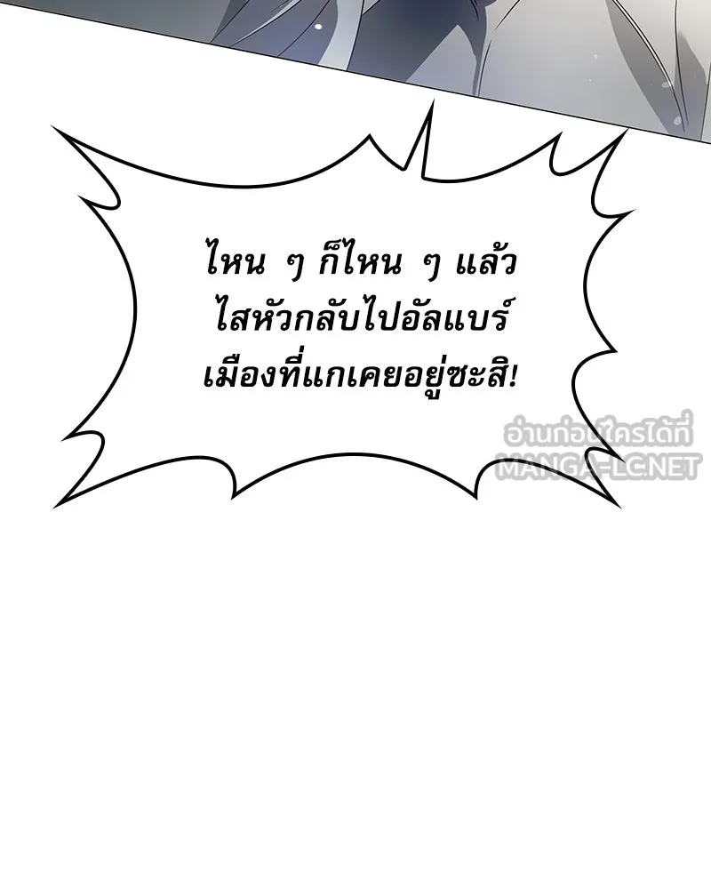 กำราบรักร้ายนายจอมพยศ ตอนที่ 15 รูปที่ 126
