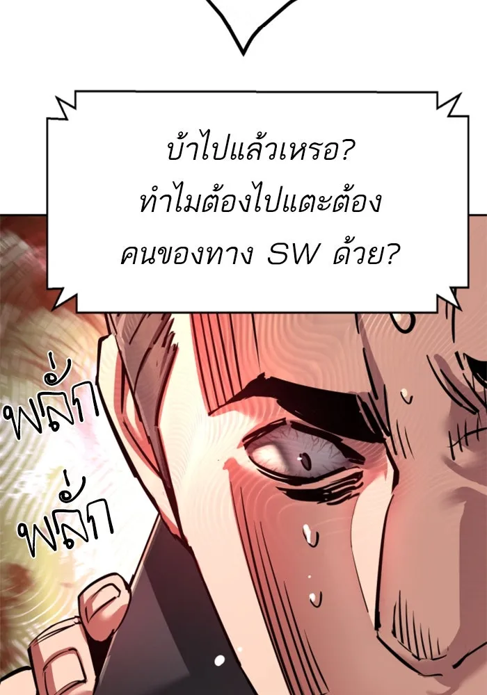 พี่ชายสายบอดี้การ์ด ตอนที่ 235 รูปที่ 35