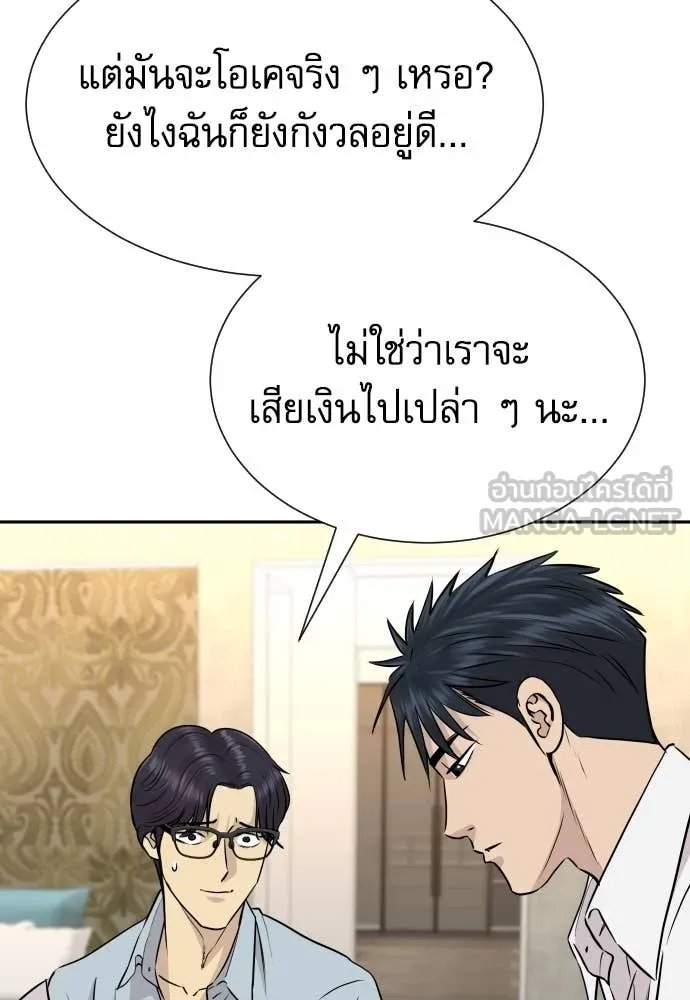 หลานอัจฉริยะ ตอนที่ 41 รูปที่ 148