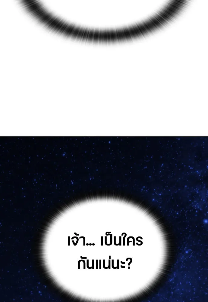 ตั้งแคมป์ฮีลใจในต่างโลก ตอนที่ 10 รูปที่ 73