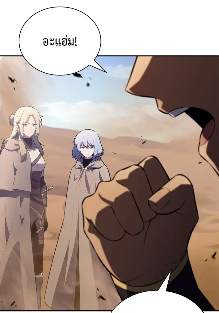 ลูกชายคนเล็กของดยุกคือมือสังหาร ตอนที่ 80 รูปที่ 134
