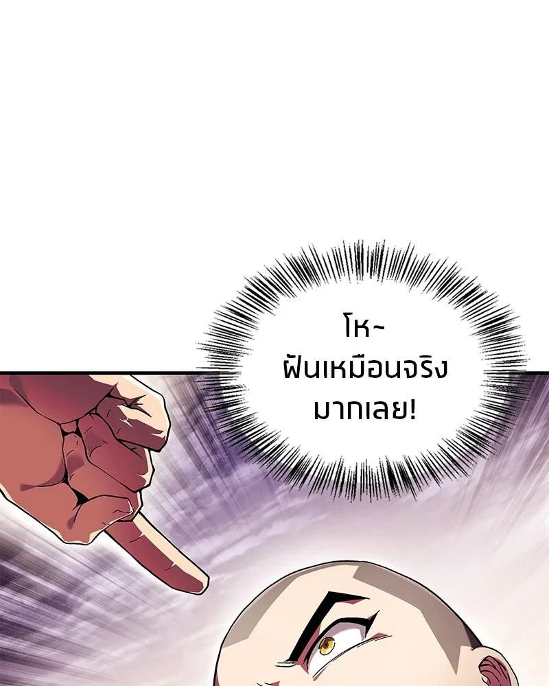 สุดยอดเทรนเนอร์แห่งยุทธภพ ตอนที่ 2 ตาหลวงจีนแก่หงำเหงือก..! รูปที่ 56