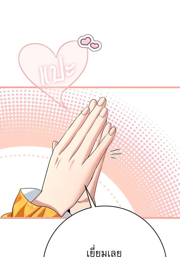 นางร้ายที่ไหนจะมีคุณธรรม ตอนที่ 125 รูปที่ 32