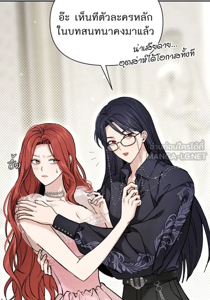 ห้องนอนลับ ตอนที่ 162 รูปที่ 142