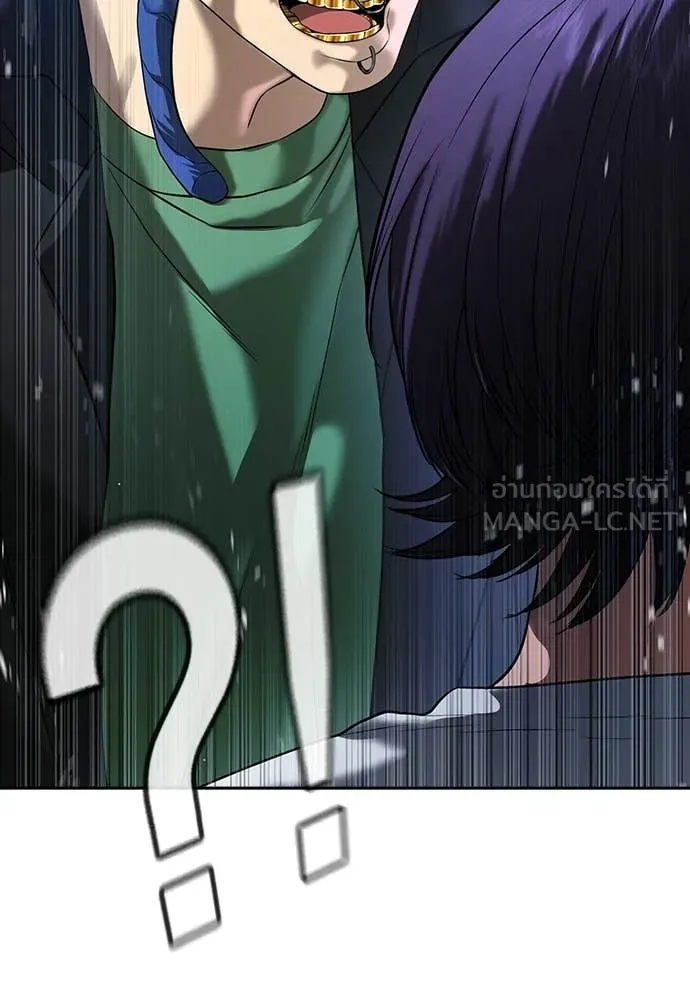 คูเซรา ตอนที่ 50 รูปที่ 93