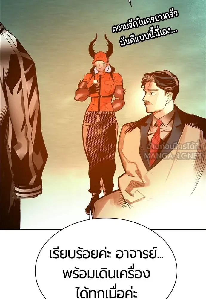 Jungle Juice ตอนที่ 176 รูปที่ 98