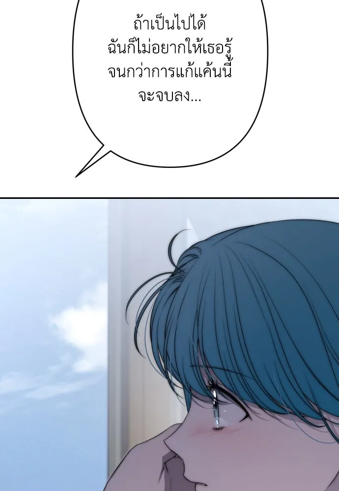 เลดี้มินต์ ตอนที่ 85 รูปที่ 124