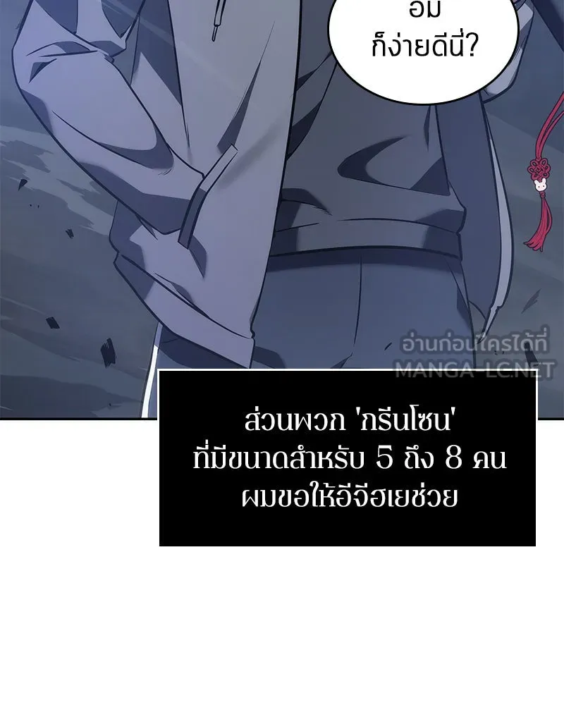 Omniscient Reader อ่านชะตาวันสิ้นโลก ตอนที่ 8 การป้องกันฉุกเฉิน (3) รูปที่ 21