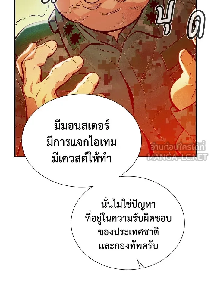 The Lone Necromancer ตอนที่ 37 รูปที่ 102